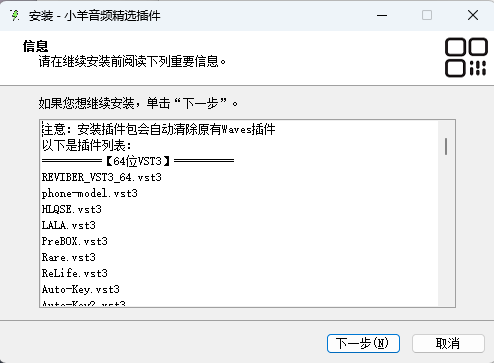 小羊音频精选插件 V2  2.7G-音频幻坊