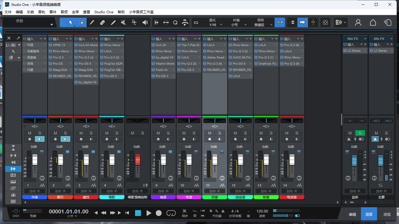 Studio one6精调效果 各大主播工作室都在用-音频幻坊