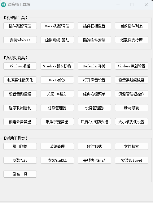 调音师工具箱3.5-音频幻坊