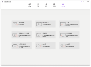 密码保护：万兴全能格式转换器v15.7.3.47-音频幻坊