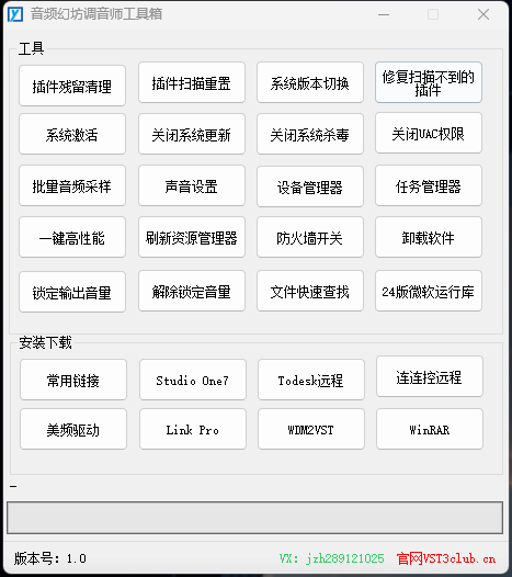 调音师工具箱源码-音频幻坊