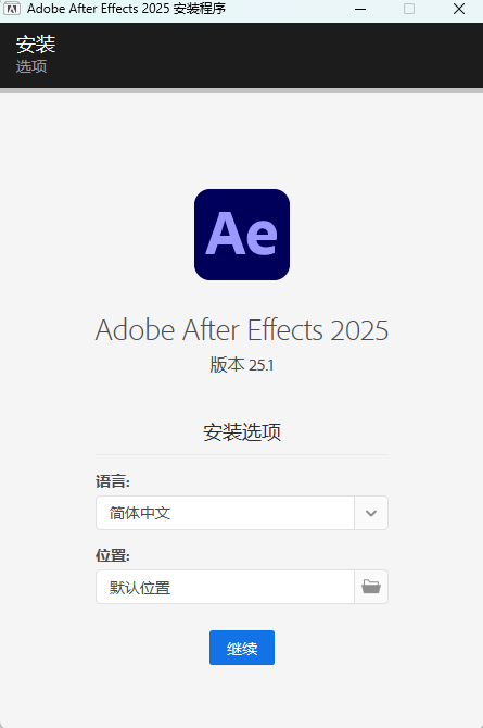 AE动态图形处理-Adobe After Effects 2025 v25.1.0-音频幻坊