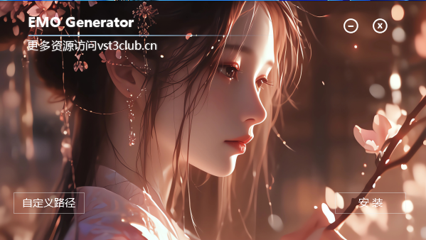 哔声消音效果器-Waves EMO-Generator-音频幻坊