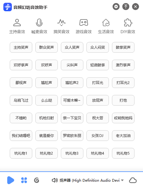 图片[2]-音效助手【主播的第三只手｜实时音效控制器】-音频幻坊