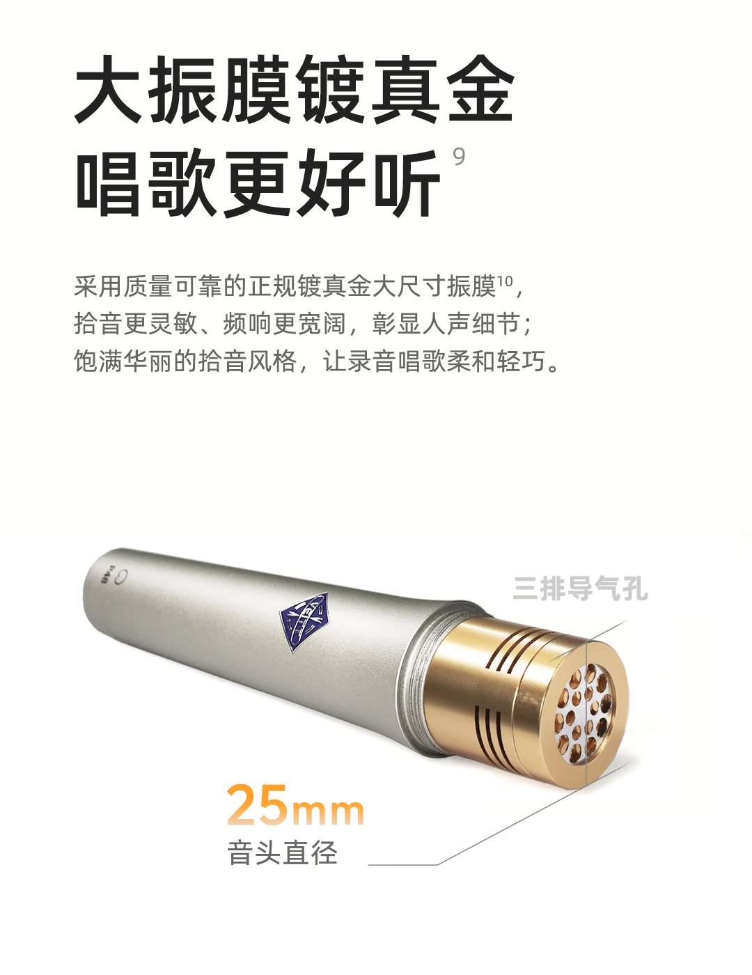 图片[7]-V05 II-VEITT大振膜镀金麦克风-声链工坊