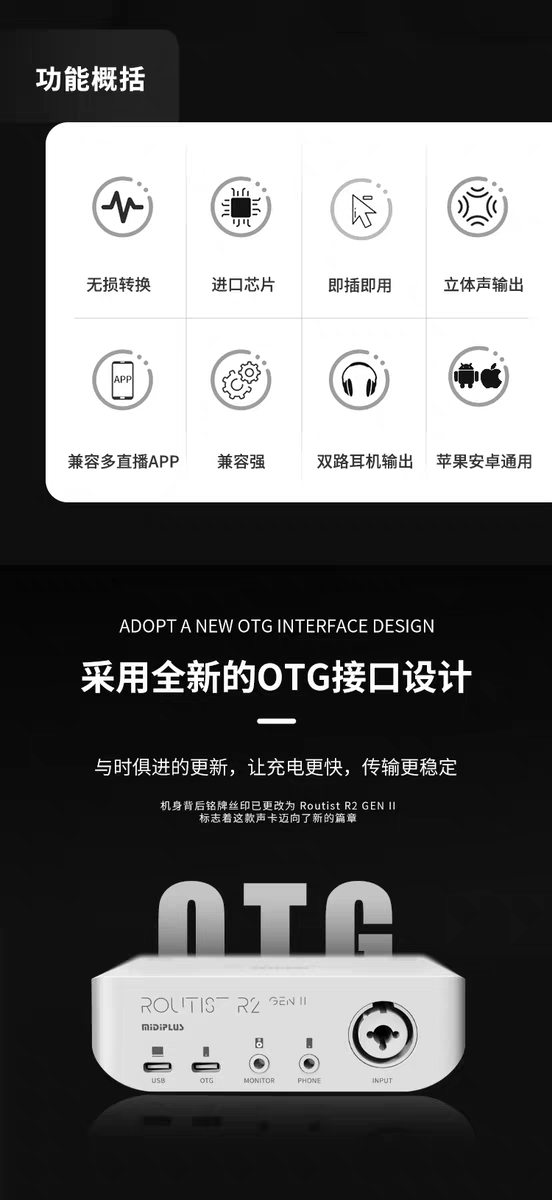 图片[1]-迷笛R2 USB电脑外置声卡直播K歌录音-音频幻坊