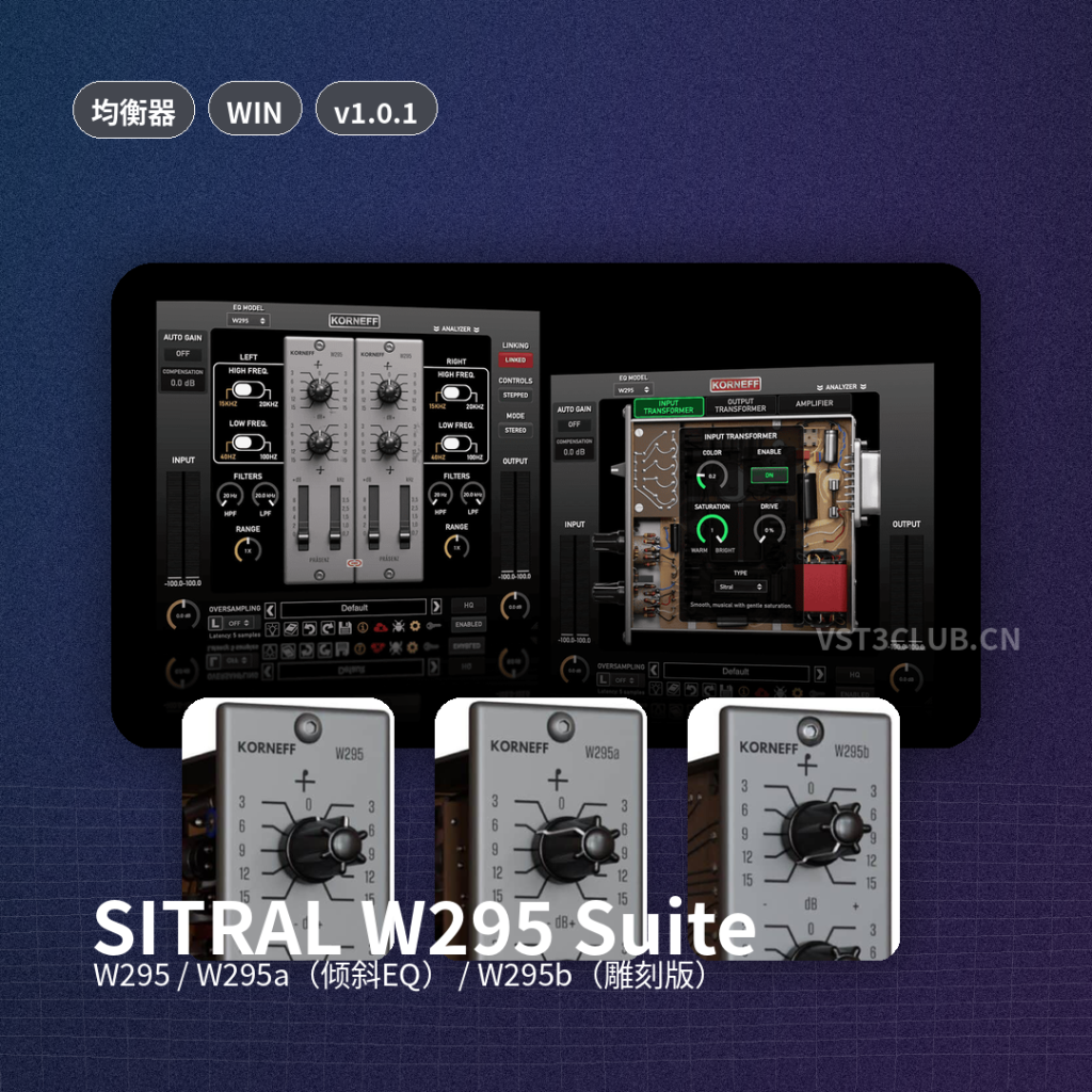 图片[1]-SITRAL Klangfilter W295 Suite v1.0.1｜复古德系广播EQ套装（W295/W295a/W295b）- 音频幻坊 VST3CLUB.CN