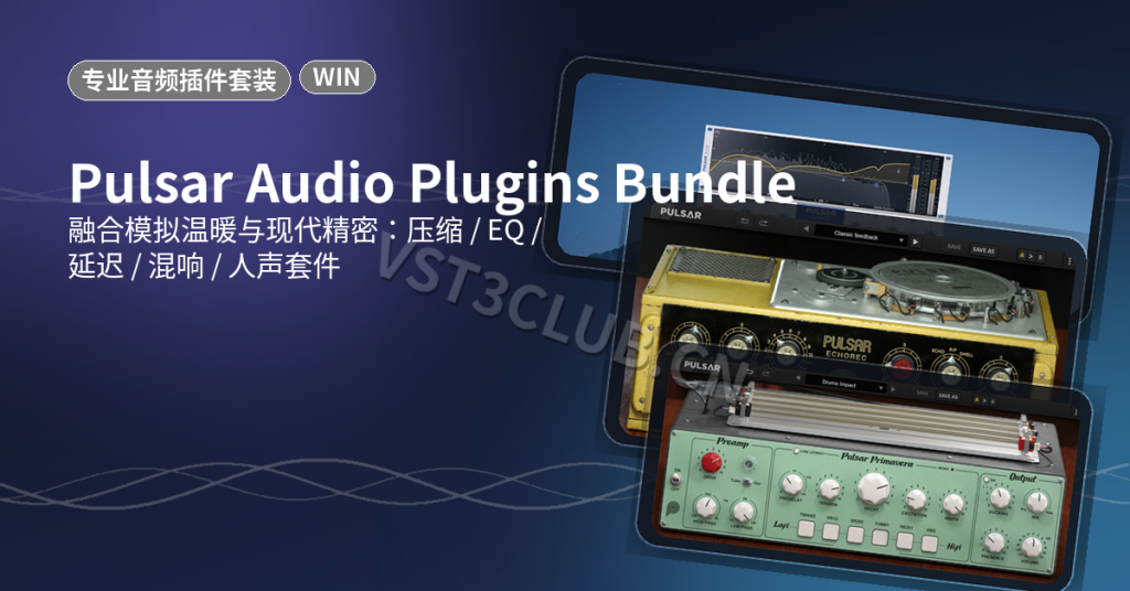 图片[1]-Pulsar Audio 插件合集（WIN）：模拟温暖 + 现代精密，从压缩到 EQ 与混响一套齐