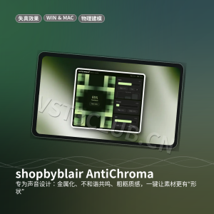 失真效果-shopbyblair AntiChroma v1.0.1（WIN&MAC）-音频幻坊