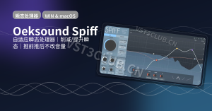 瞬态处理器-oeksound spiff WIN&macOS-音频幻坊