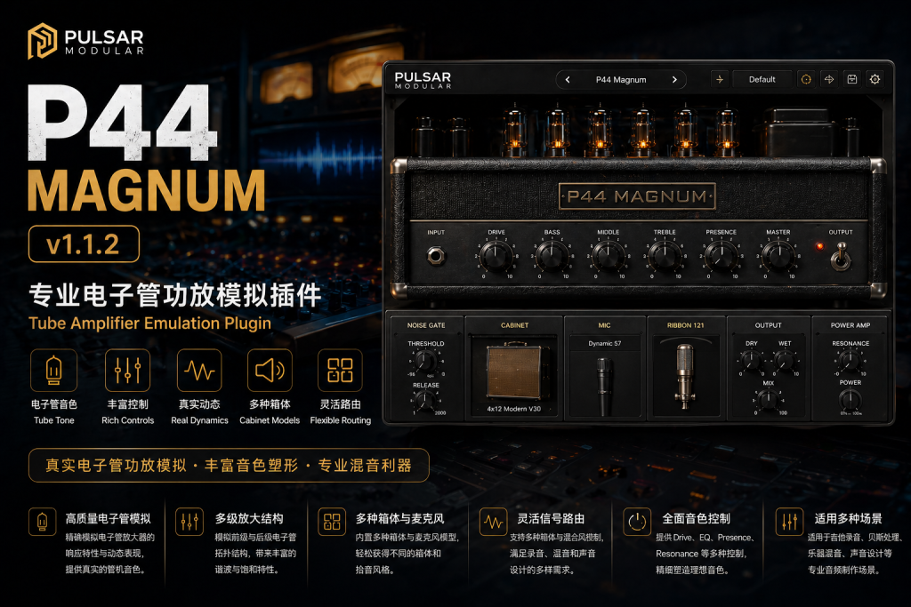 图片[1]-Pulsar Modular P44 Magnum v1.1.2 饱和与谐波增强插件