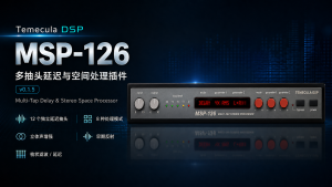 Temecula DSP MSP-126 v0.1.5 多抽头延迟与立体声空间处理插件-声链工坊