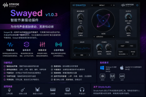 Stryde Audio Swayed v1.0.3 复古数字合成器插件-声链工坊