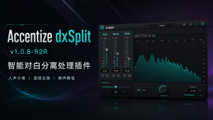 Accentize dxSplit v1.0.8-R2R 下载 | 对白人声分离与降噪混响处理插件-声链工坊