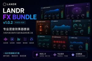 LANDR FX Bundle v1.0.2 FIXED-R2R 下载 | 一键式混音多效果插件套装-声链工坊
