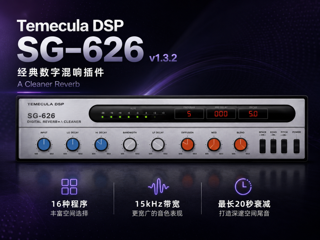 图片[1]-Temecula DSP SG-626 v1.3.2 下载 | 经典数字混响与空间效果插件